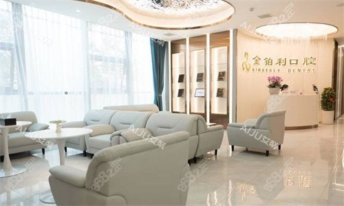 南京金鉑利口腔醫(yī)院大廳休息區(qū)