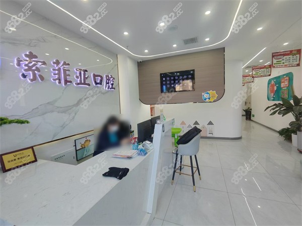 秦皇島索菲亞口腔萬達(dá)店大廳環(huán)境一角.jpg