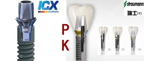 德國種植牙材料