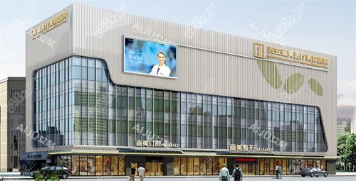 西安畫(huà)美醫(yī)療美容醫(yī)院大樓