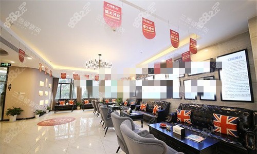 南京雅康口腔休息區(qū)