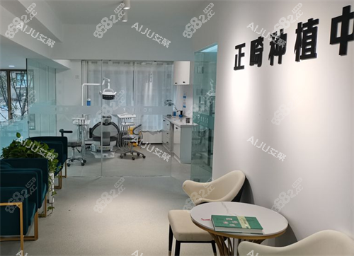 南京康源口腔室內(nèi)圖