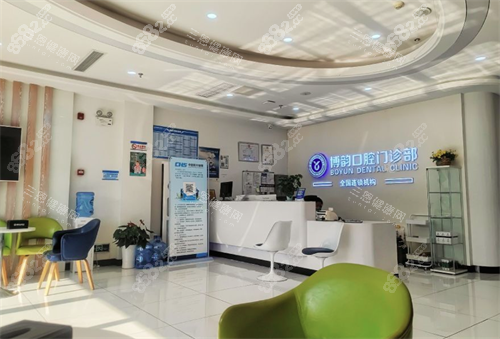 南京博韻口腔醫(yī)院前臺(tái)環(huán)境