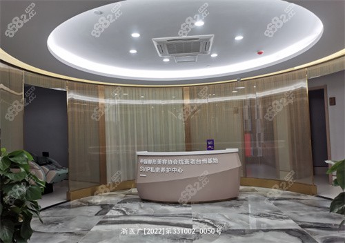 臺州維多利亞整形私密中心