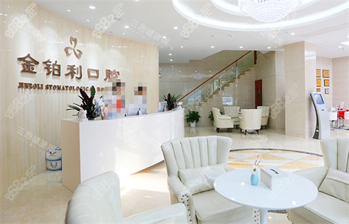 南京金鉑利口腔大廳環(huán)境