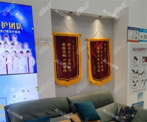 南京康源口腔榮譽展示