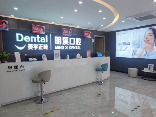 益達(dá)口腔門診部