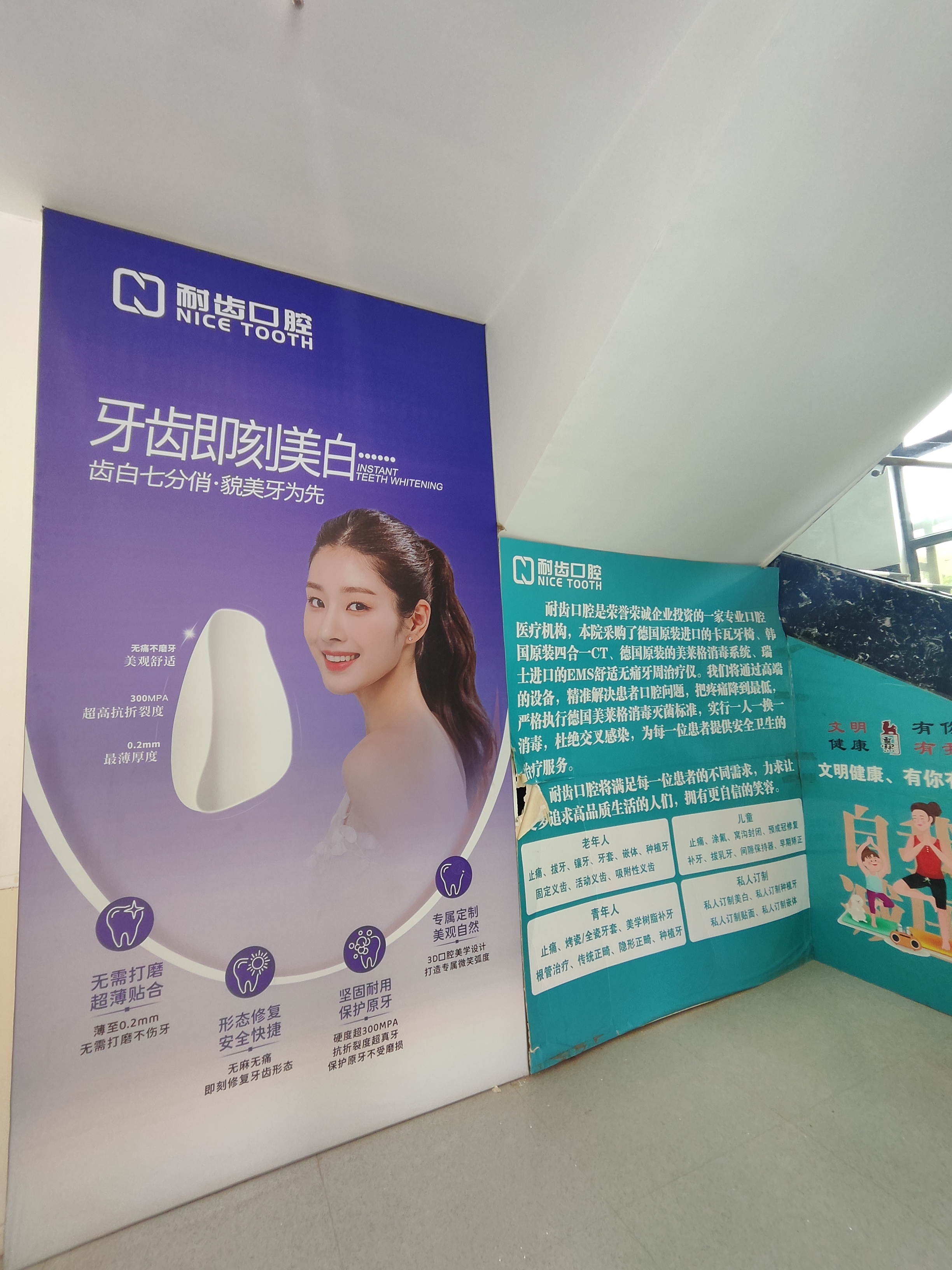 烏魯木齊天牙口腔：專注鑲牙，技術與服務并重