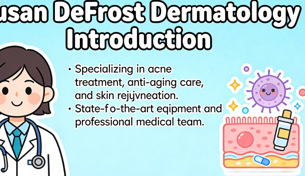 Busan The First Dermatology