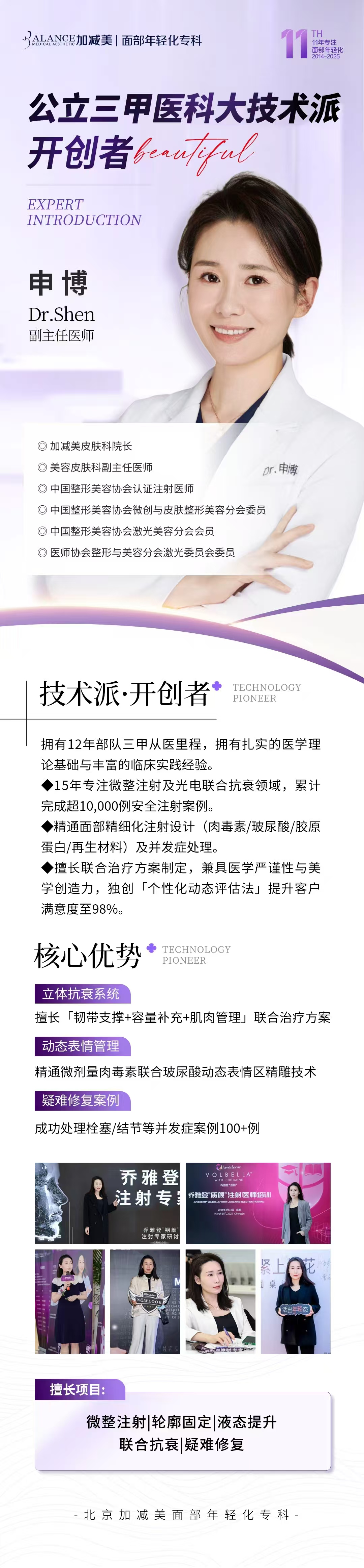 醫(yī)生團(tuán)隊(duì)實(shí)力雄厚