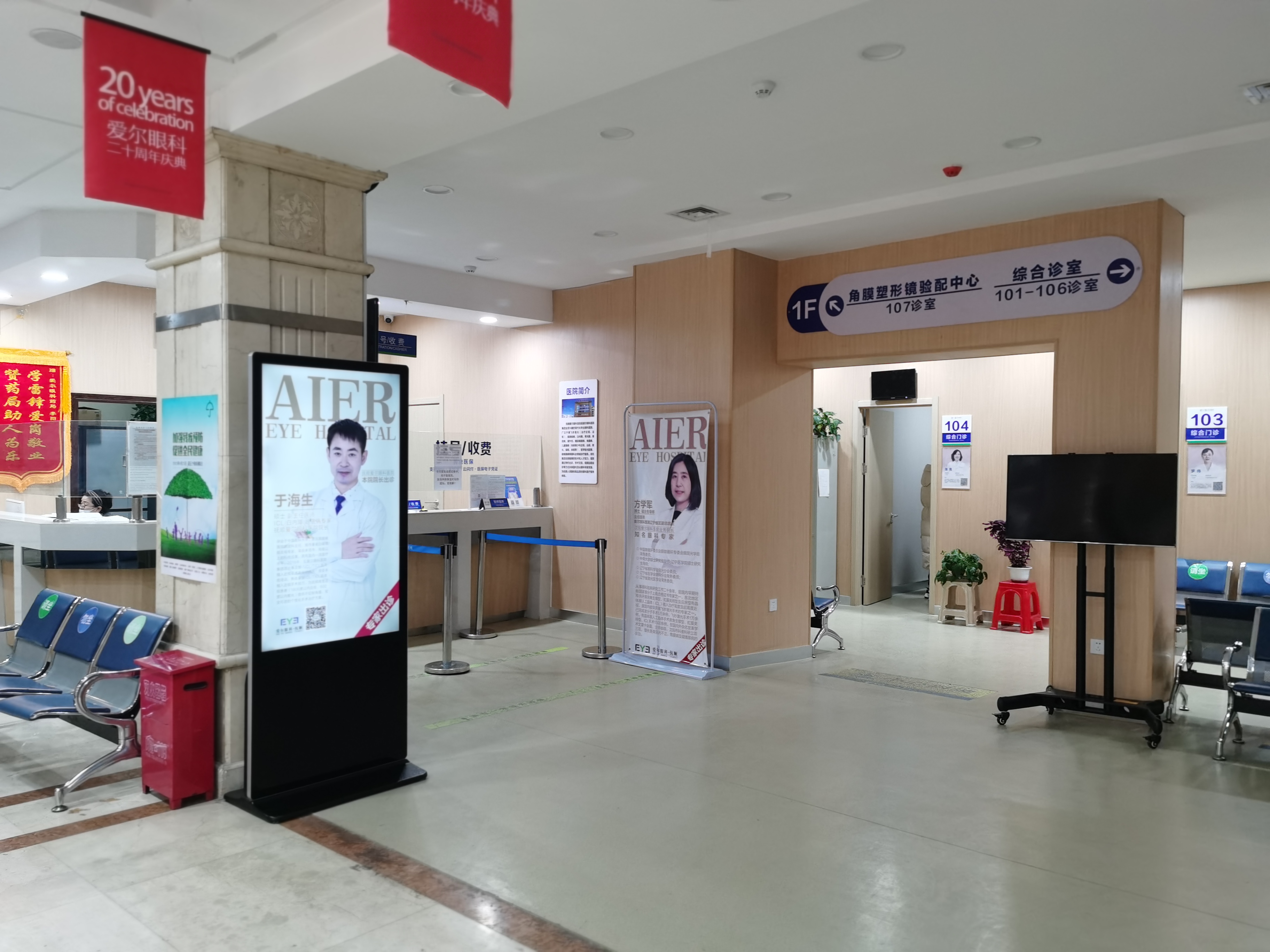 醫(yī)生團隊，為您的眼睛保駕護航