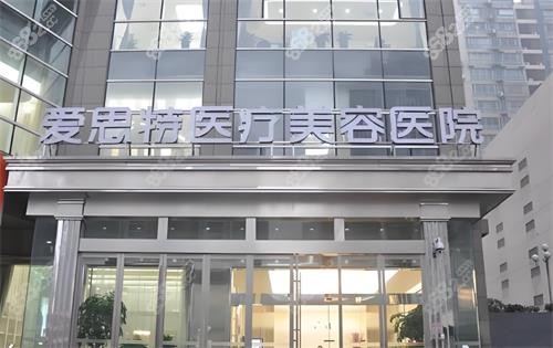 長沙愛思特整形門頭圖 長沙愛思特整形門頭圖