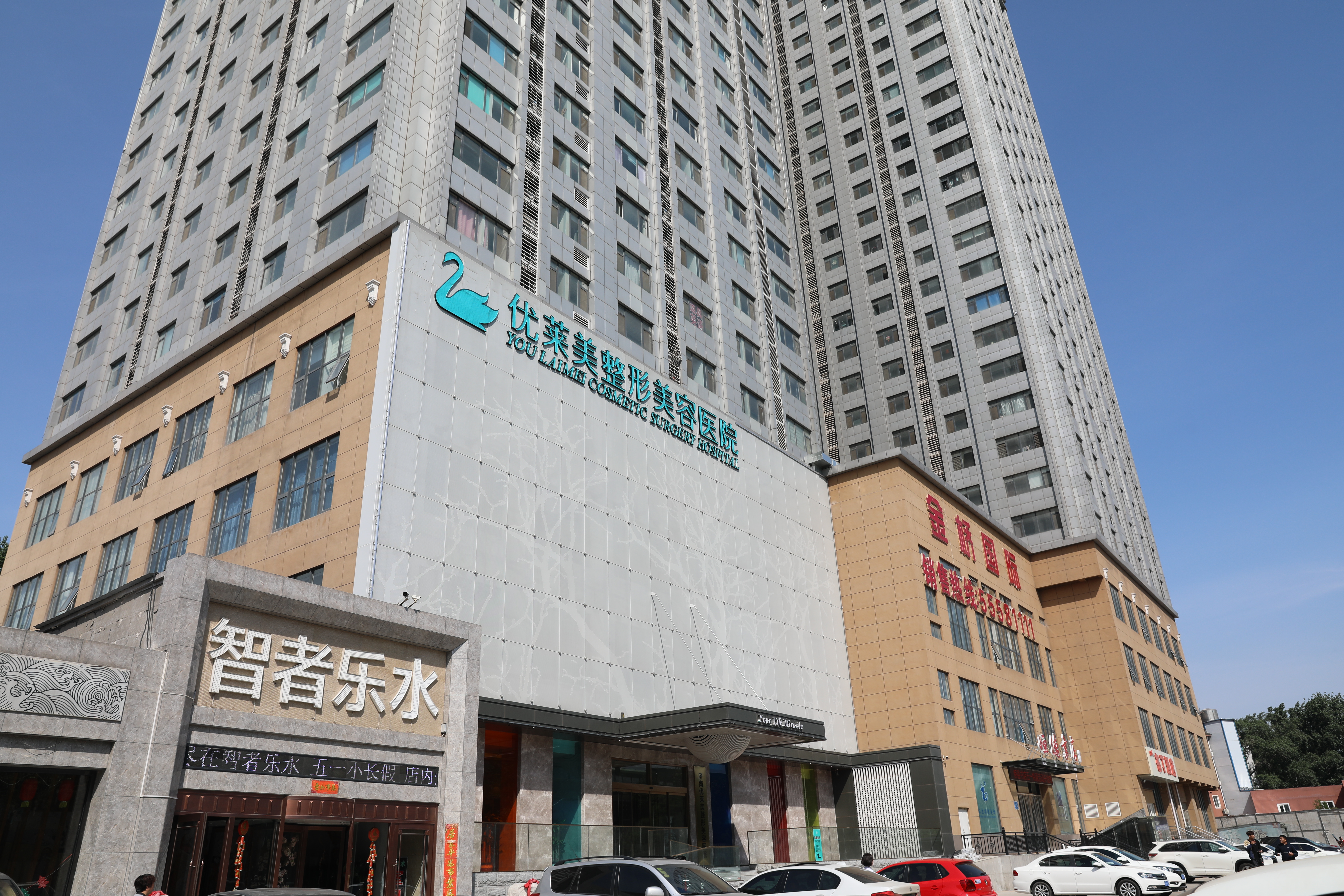 北京協(xié)和醫(yī)院整形科價(jià)目表2026年度更新：如何看懂價(jià)格背后的門道