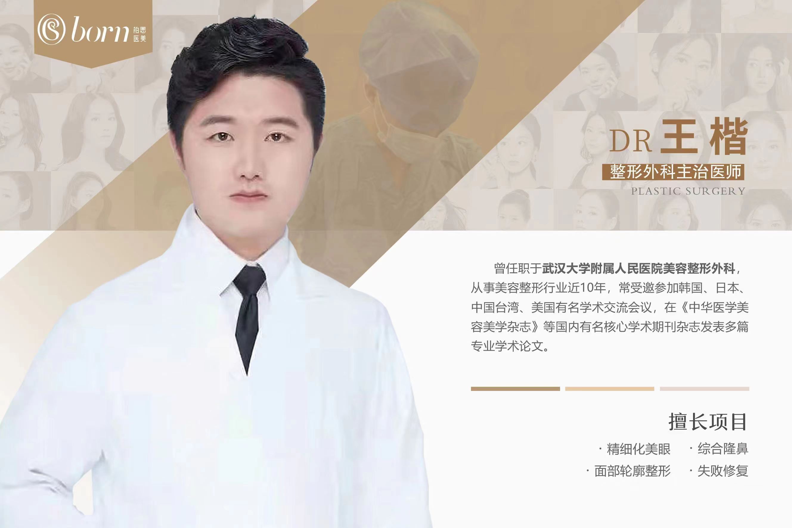 總結(jié)：北京協(xié)和醫(yī)院整形科價(jià)目表2026年度更新，開啟安心變得更美之旅