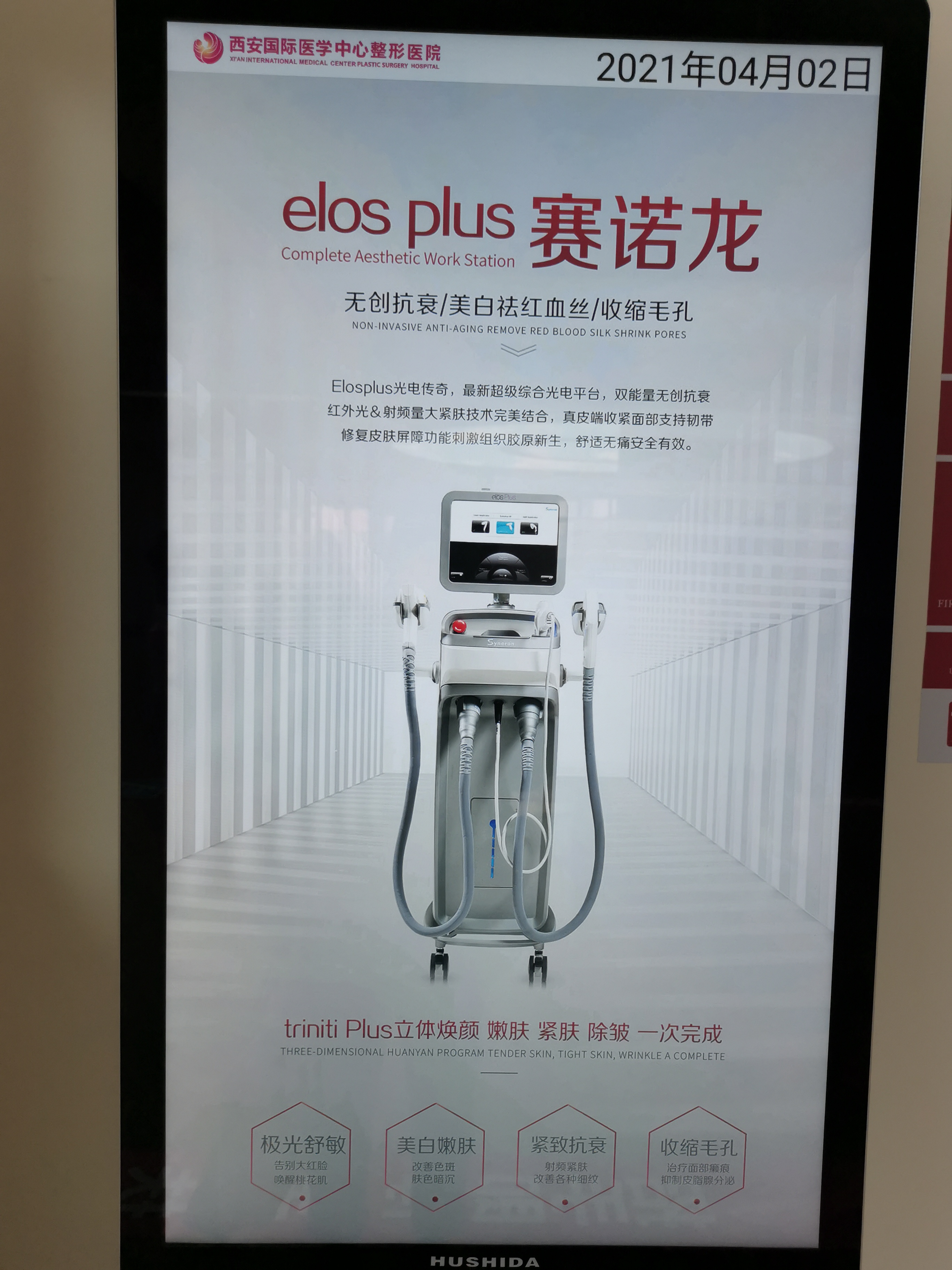 濰坊海大星范整形：現(xiàn)代化的專精之選