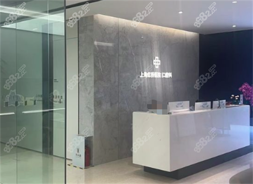 上海虹橋口腔前臺