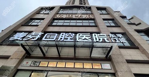 关于北京口腔医院医院排队代办挂号-合规加急协调的信息