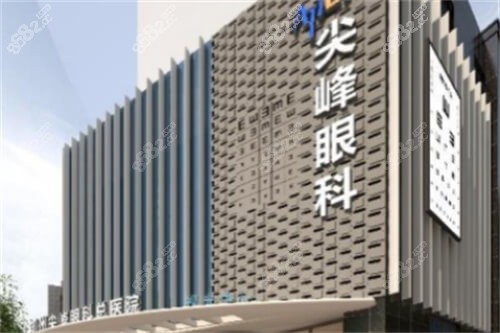鄭州尖峰眼科醫(yī)院大樓 鄭州尖峰眼科醫(yī)院大樓