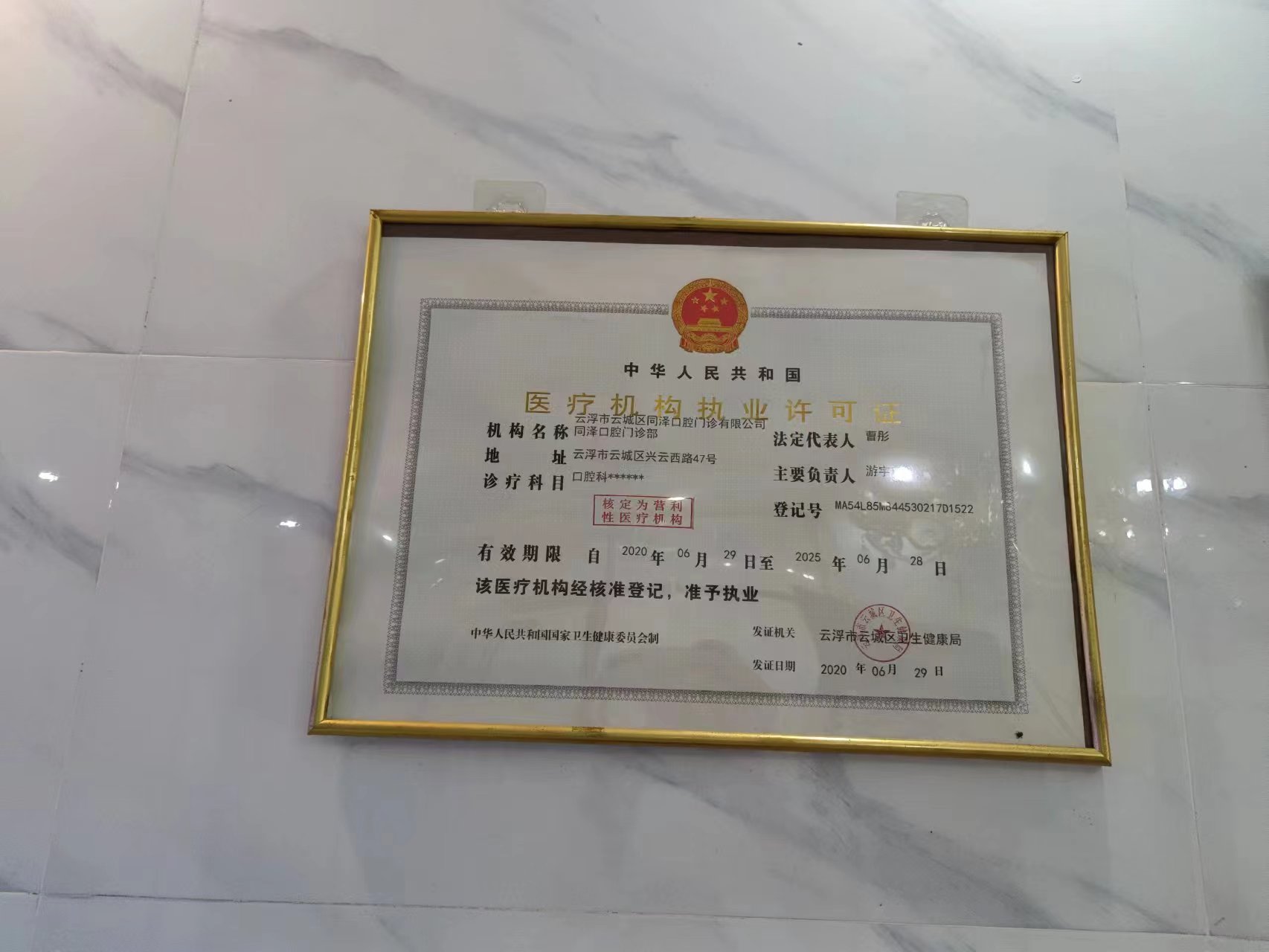 云浮口腔醫(yī)院交通便利性總結：多線路覆蓋，滿足不同患者出行需求