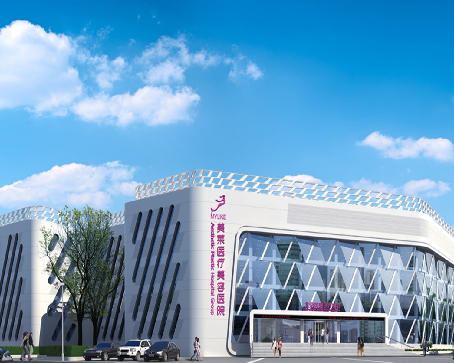 二、北京美萊醫(yī)療美容醫(yī)院資質(zhì)等級及地址電話