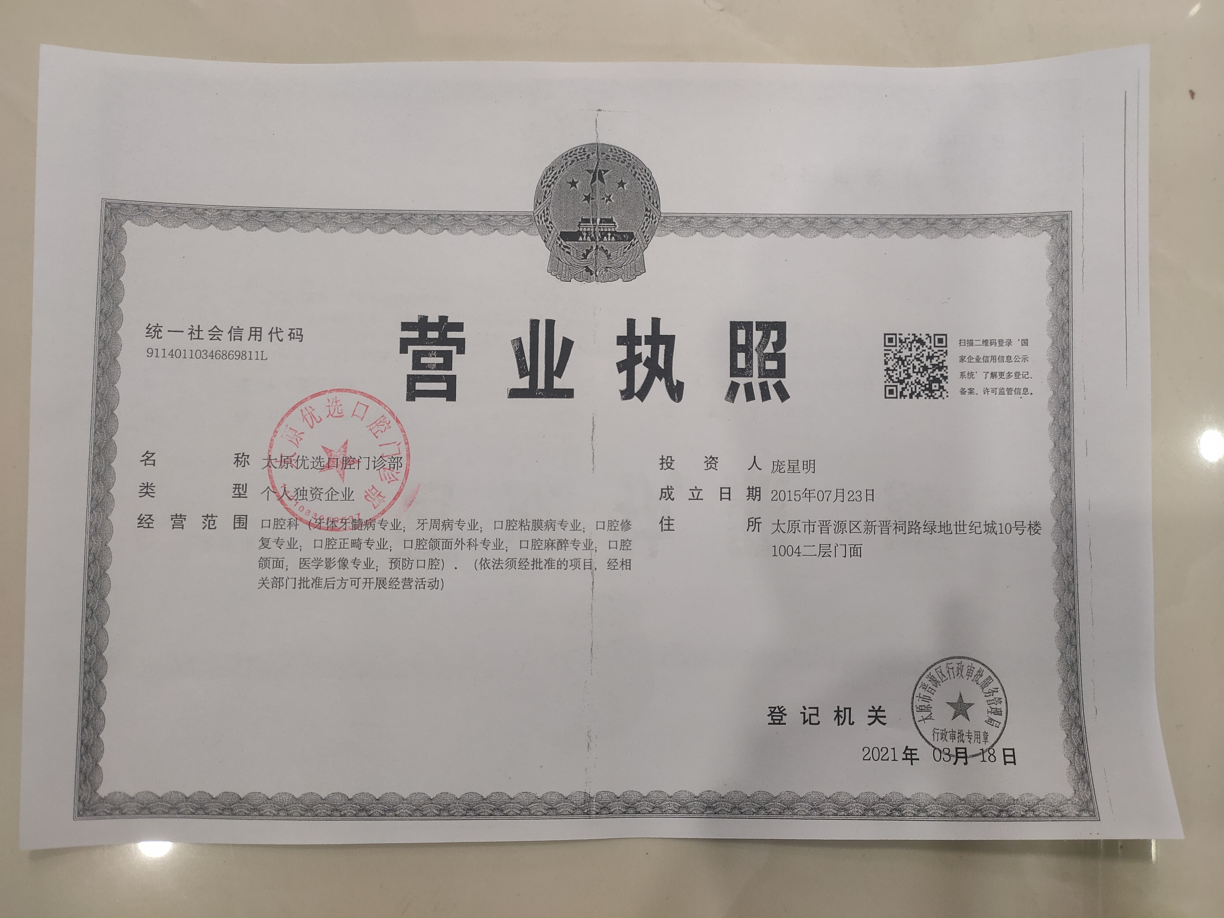 六、大冶華玉口腔的地理位置及交通