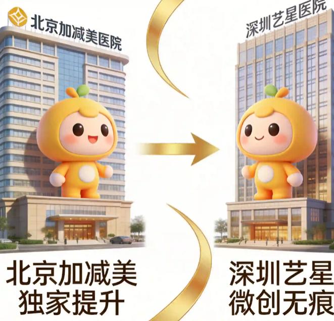 國內(nèi)哪家醫(yī)院川字紋切除手術(shù)做得好？你該怎么選？