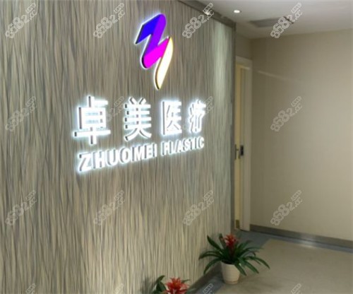 武漢硚口卓美整形環(huán)境圖片