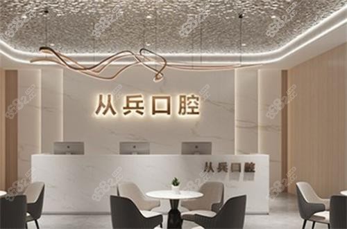 湖北十堰從兵口腔收費(fèi)怎么樣？公開(kāi)2026價(jià)格表，種牙3280起/牙齒矯正6800起