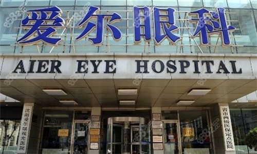 遼寧愛爾眼科地址在哪里？包含沈陽/大連/撫順等院區(qū)位置及醫(yī)生坐診信息
