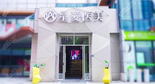武漢星愛醫(yī)療美容怎么樣正規(guī)嗎？榮新華院長主理臥蠶，項目齊全技術嫻熟