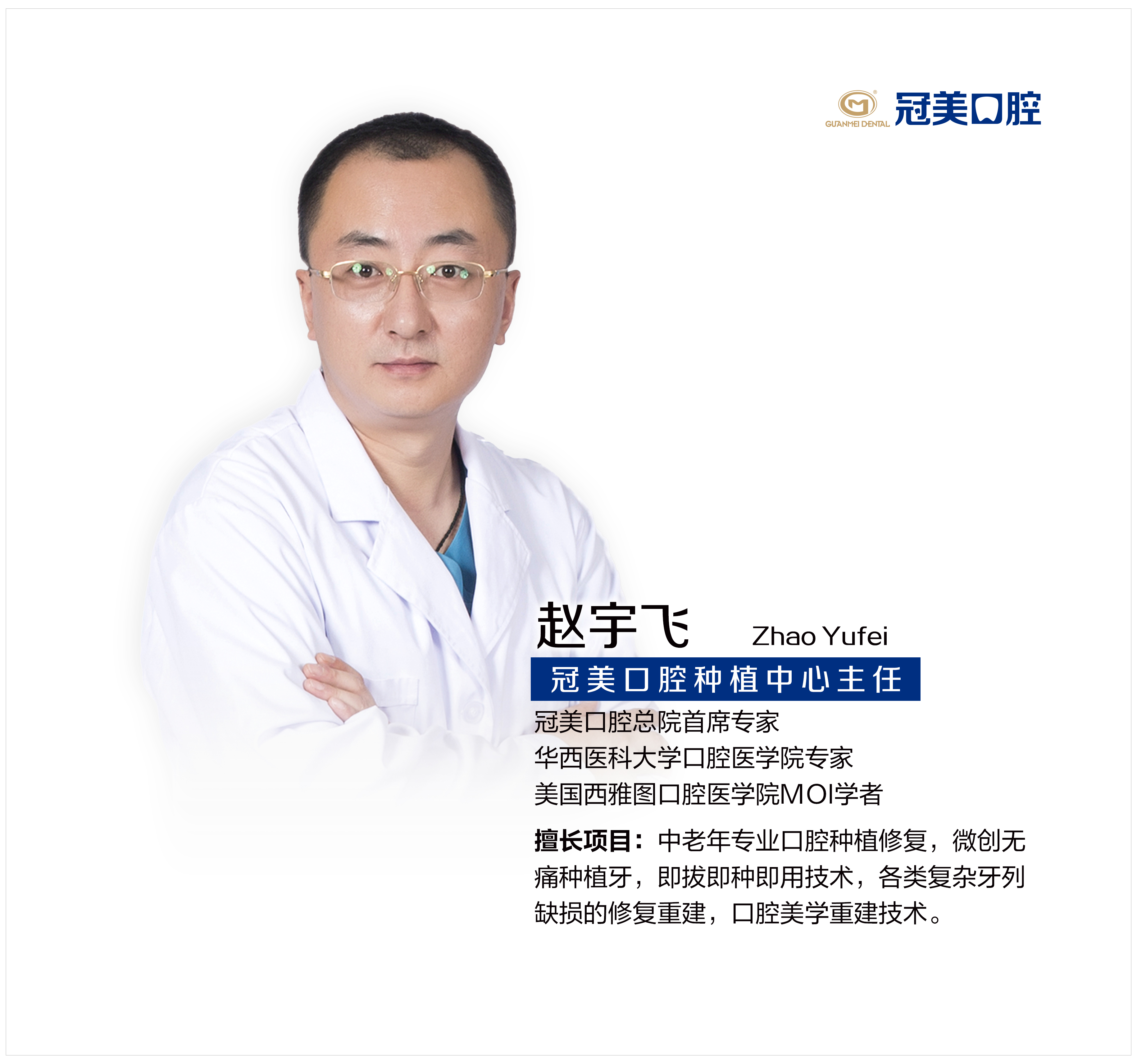 广州中家医家庭医生口腔科价格：透明合理，支持多次