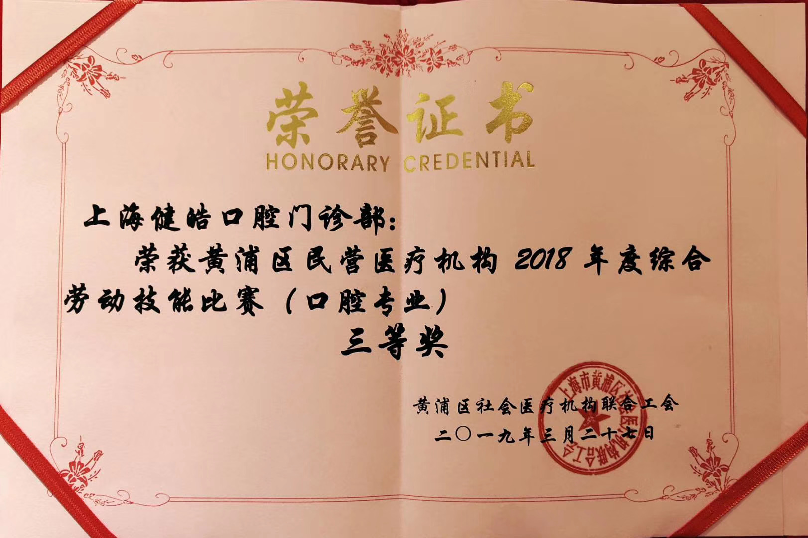 廣州中家醫(yī)家庭醫(yī)生口腔科擅長什么項目？價格表公開透明不踩坑