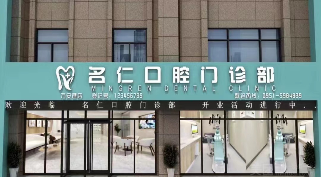 地址電話與漢中小虎牙口腔門診部的服務(wù)便利性