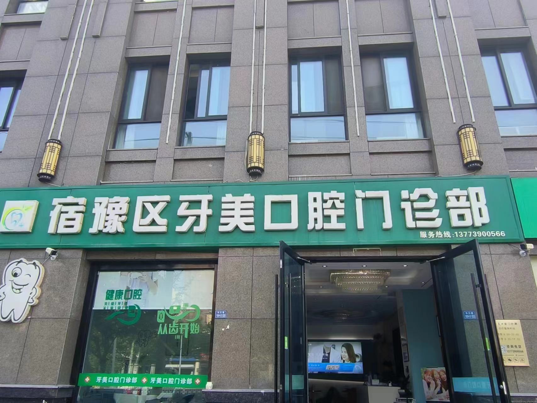 漢中小虎牙口腔門診部的專精團(tuán)隊有多厲害？