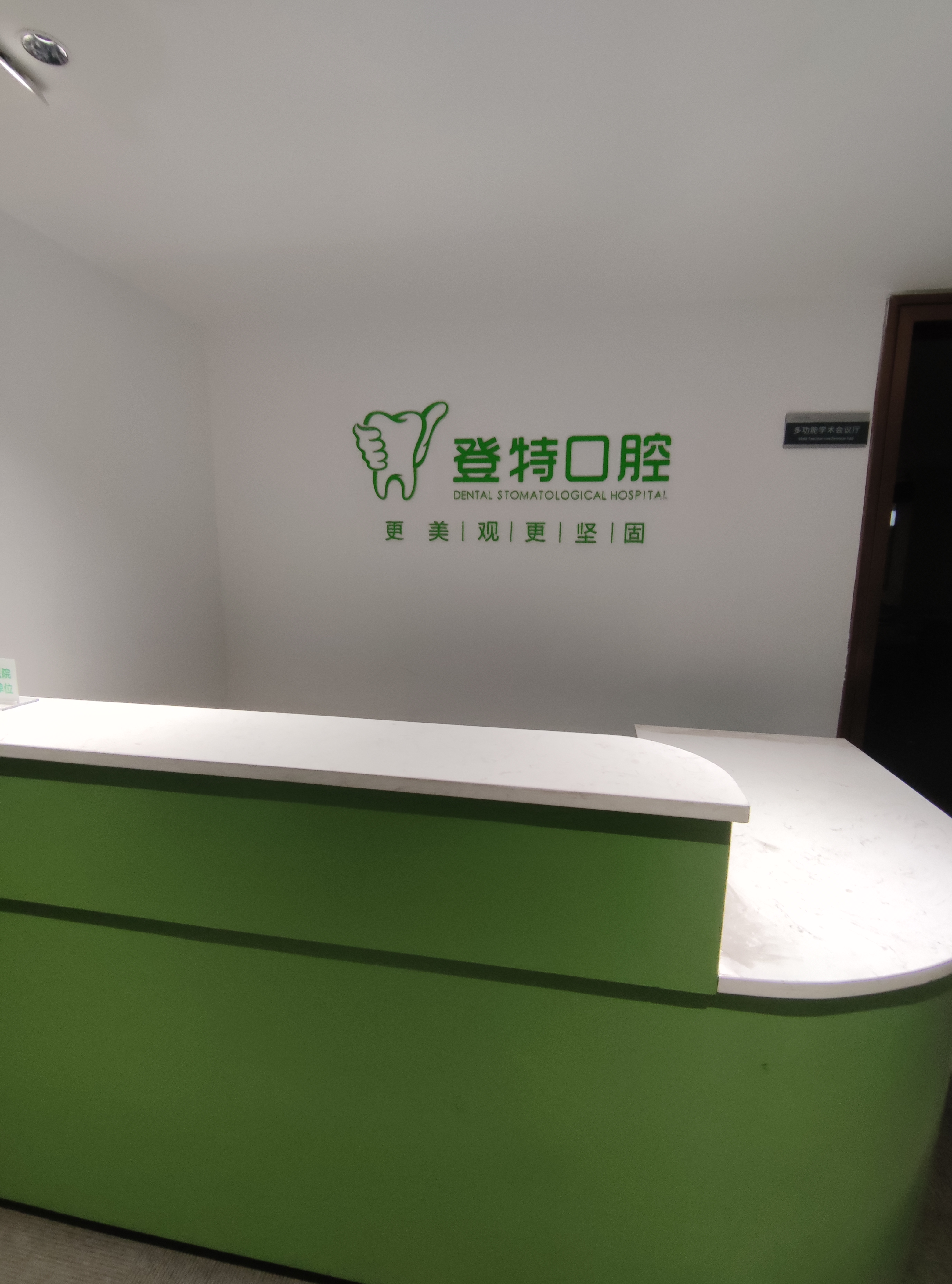 天津東方口腔門診部醫(yī)生水平怎么樣？