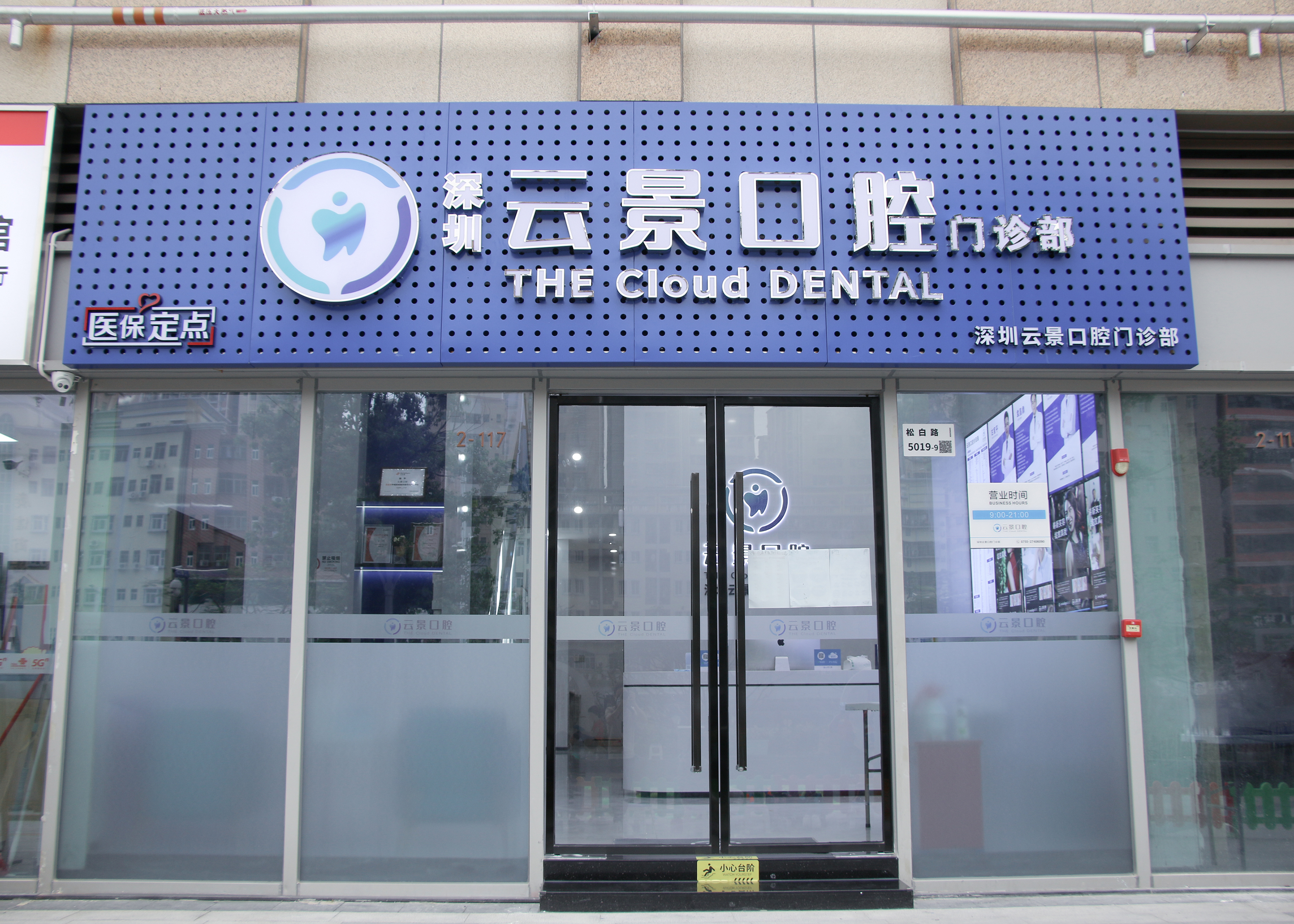 漢中小虎牙口腔醫(yī)生團(tuán)隊(duì)怎么樣？患者都說(shuō)溫柔又專精