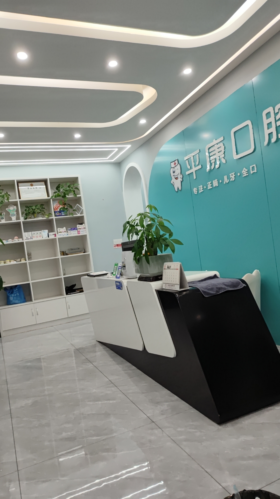 晉中百年中諾口腔網(wǎng)上預約掛號平臺：避坑要點大公開