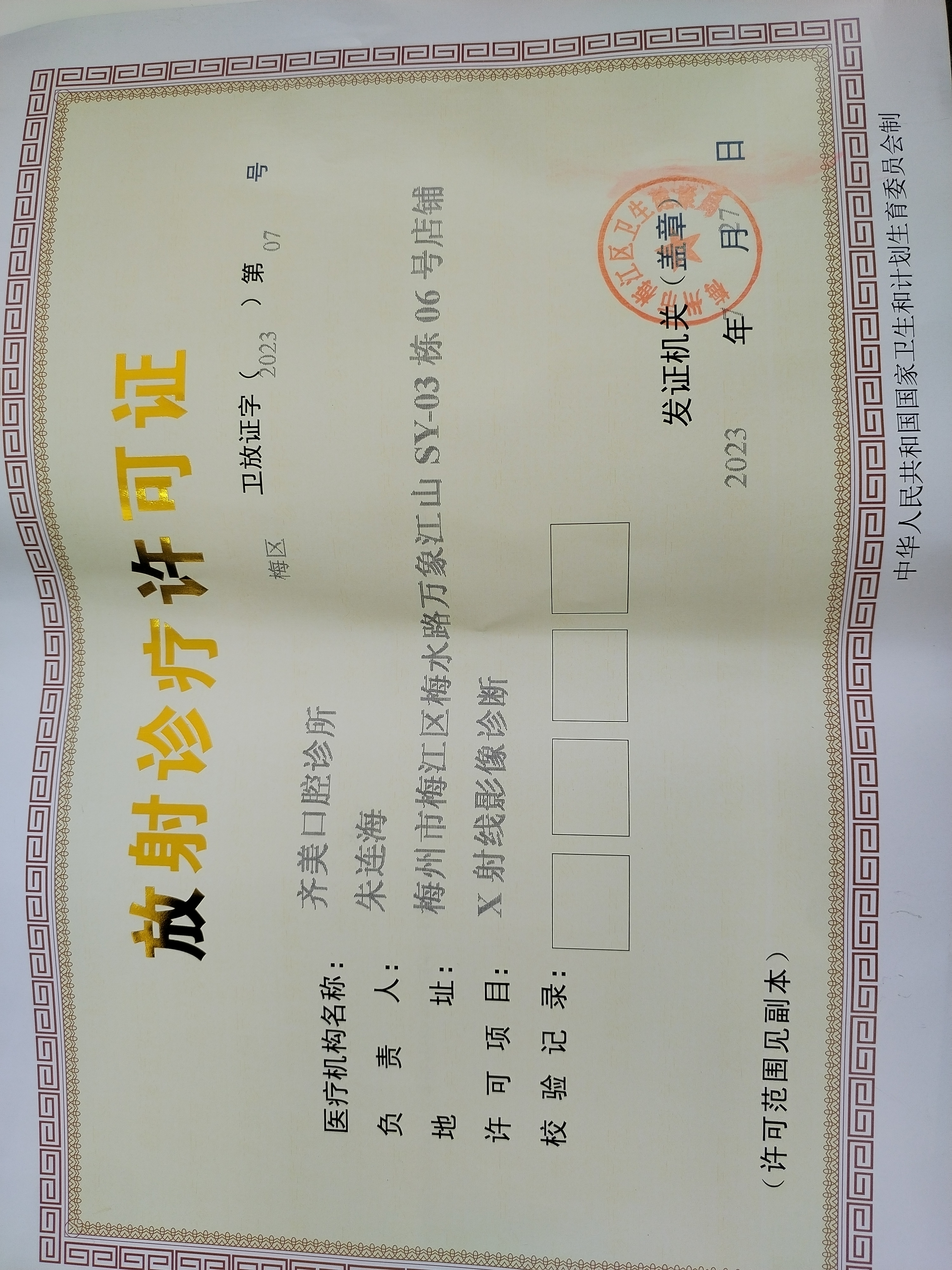 廣州曙光美云口腔醫(yī)院地址在哪？電話多少？快來記好啦！