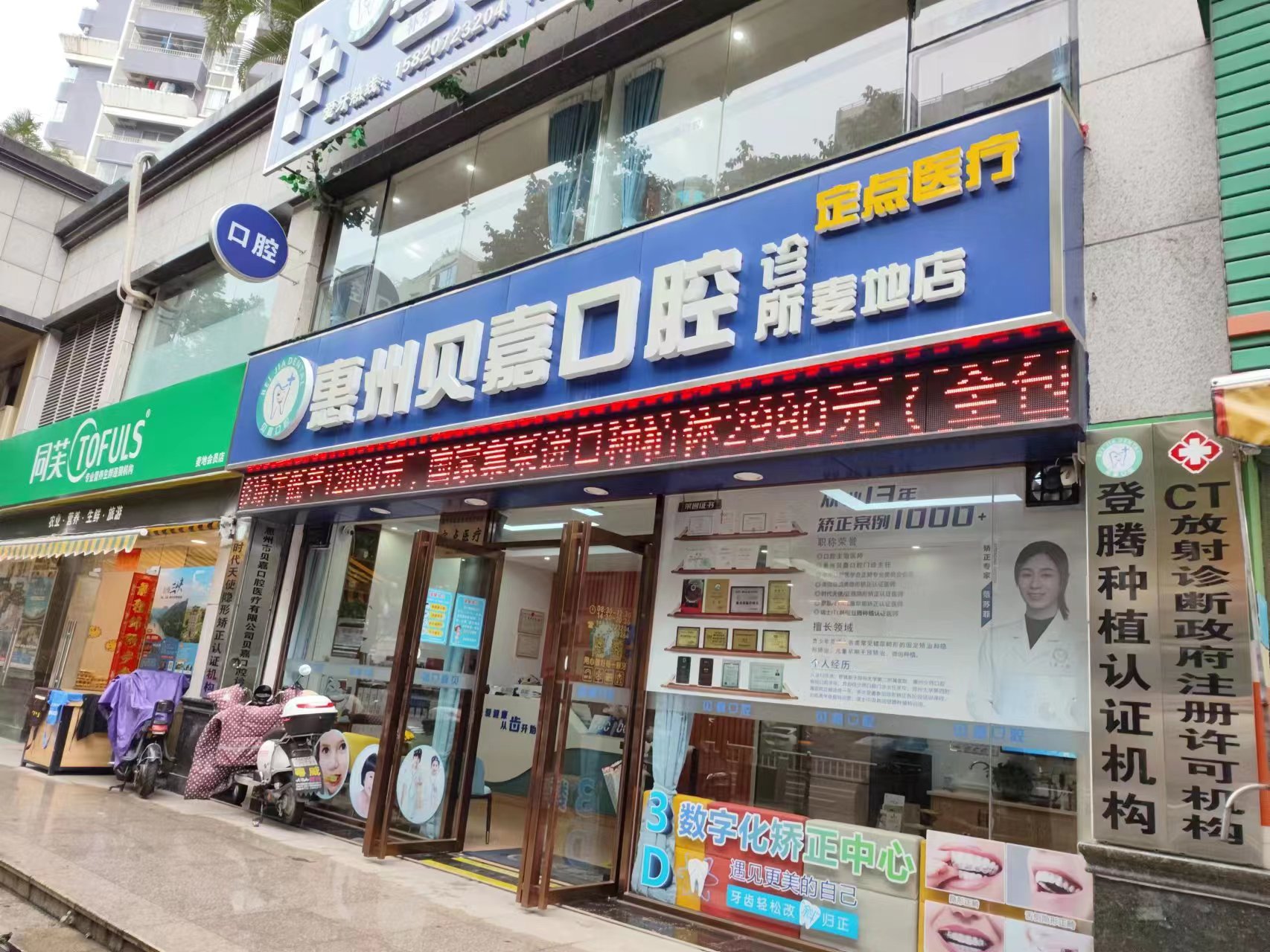 漢中小虎牙口腔門診部24小時預(yù)約下矯正牙齒有啥特色？