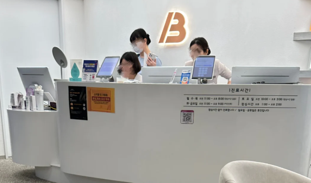 Daftar Harga Terbaru Tahun 2026 untuk Klinik Dermatologi Barog di Korea: Analisis Lengkap Mengenai Biaya, Paket Layanan Populer, serta Panduan Pemesanan Tempat插图1