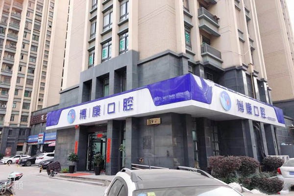 七、重慶團圓口腔醫(yī)院種植牙適合人群&避坑要點3個要點，幫你少走彎路