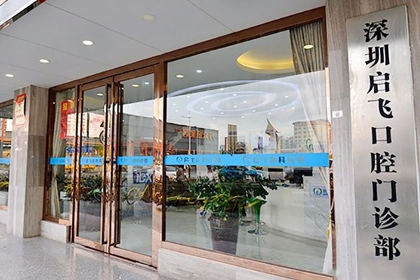 唐山壹顆芽口腔可靠嗎？總結(jié)：值得信賴的正規(guī)連鎖牙科