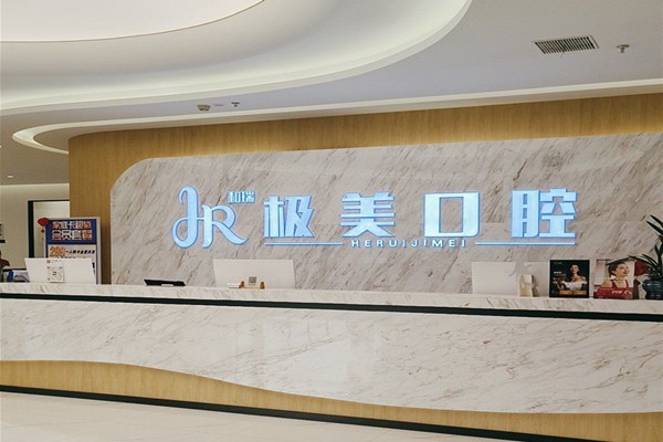 重慶眾植博仕口腔醫(yī)院怎么樣？