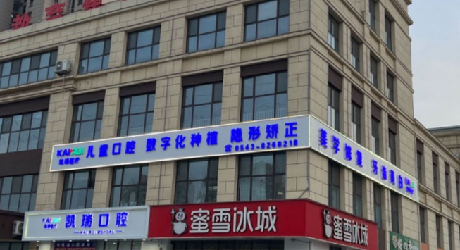 六、岳陽金幸口腔醫(yī)院怎么預(yù)約掛號(hào)指南