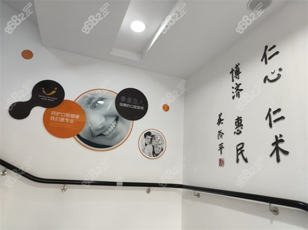 秦皇島口腔醫(yī)院環(huán)境圖