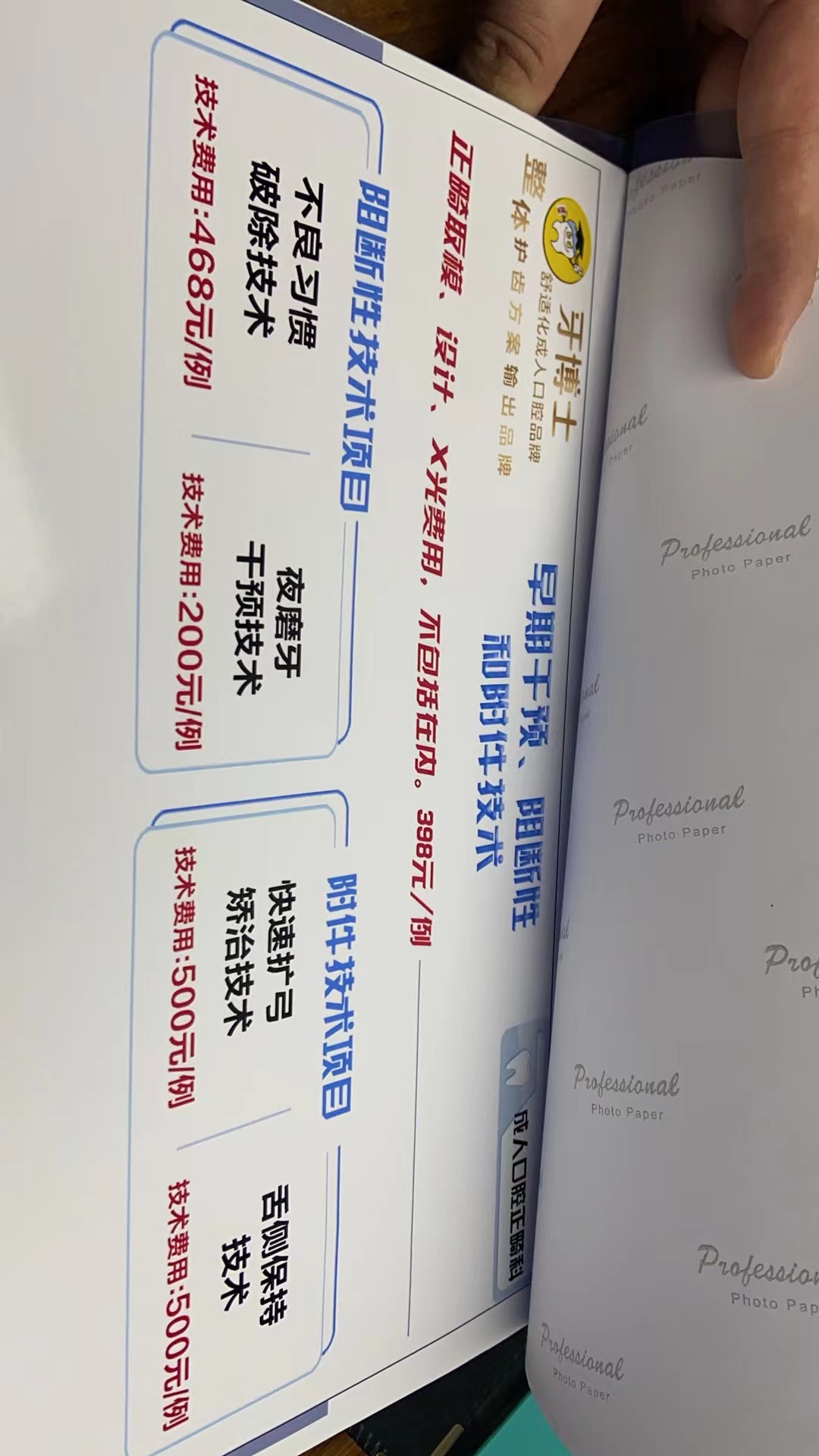 唐山牙博士口腔醫(yī)院是正規(guī)醫(yī)院嗎