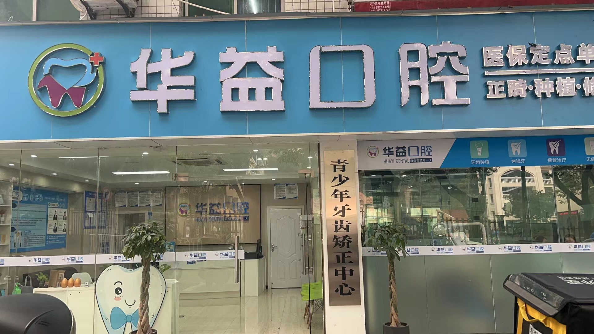 寶雞微笑口腔醫(yī)院24小時(shí)預(yù)約：價(jià)格透明化，拒絕隱性消費(fèi)