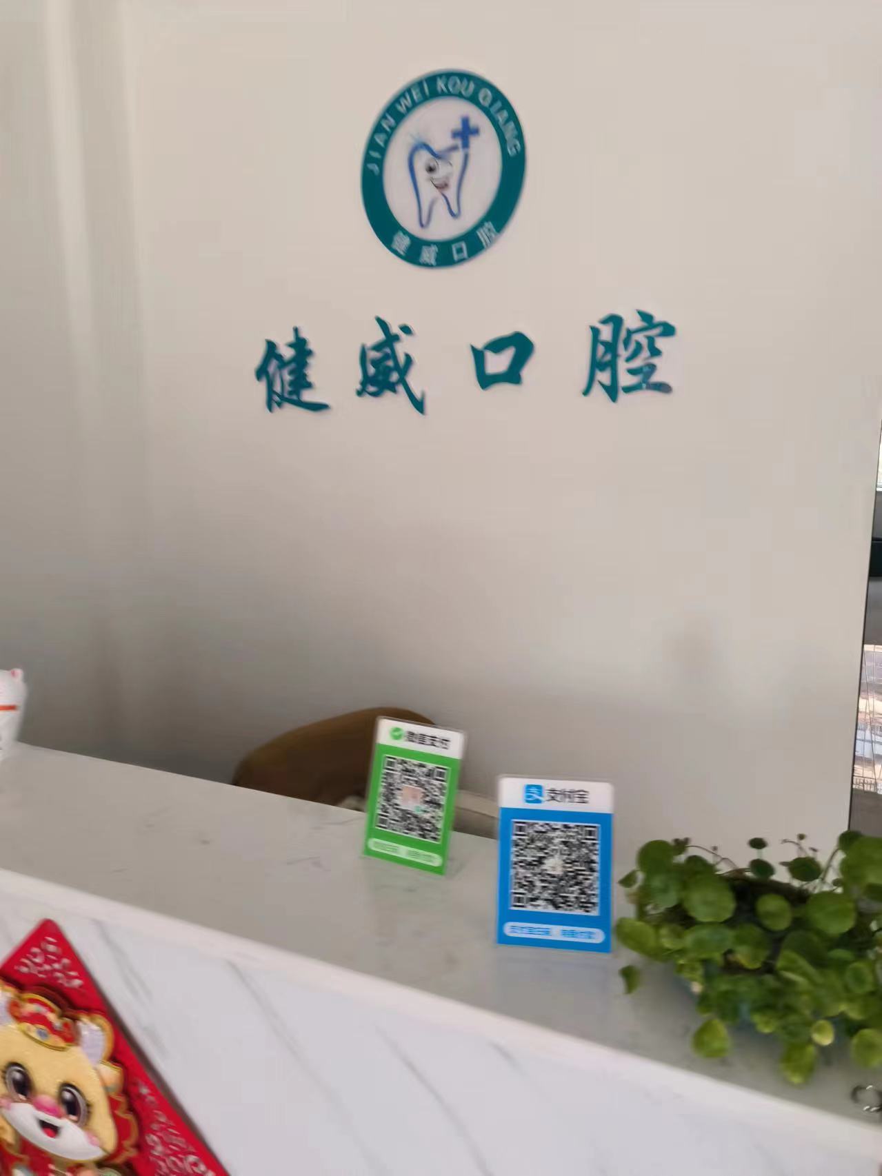 晉中中諾口腔醫(yī)院簡(jiǎn)介：規(guī)模大、環(huán)境好，看牙不壓抑