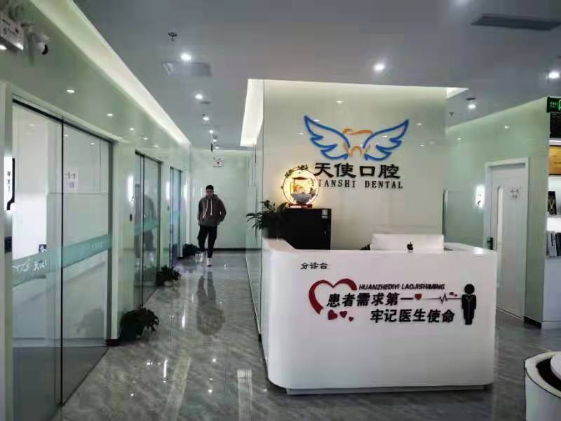 唐山牙博士口腔醫(yī)院常見問題集錦