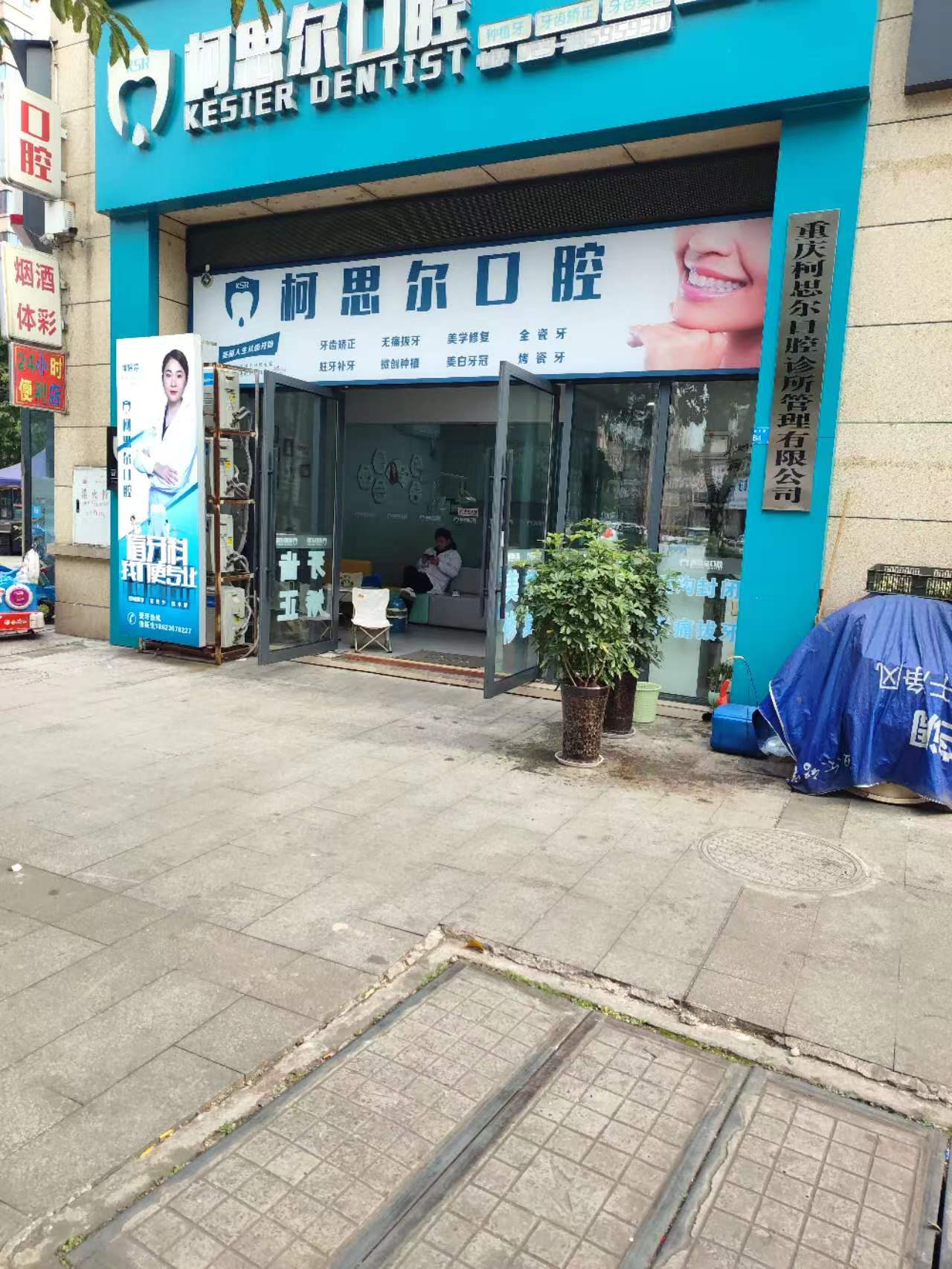 晉中百年中諾口腔網(wǎng)上預約掛號平臺：地址交通全指南